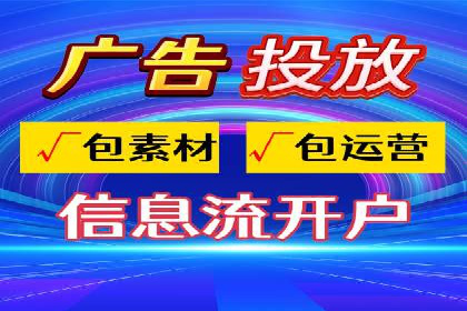 案例解析：信息流广告投放效果监控